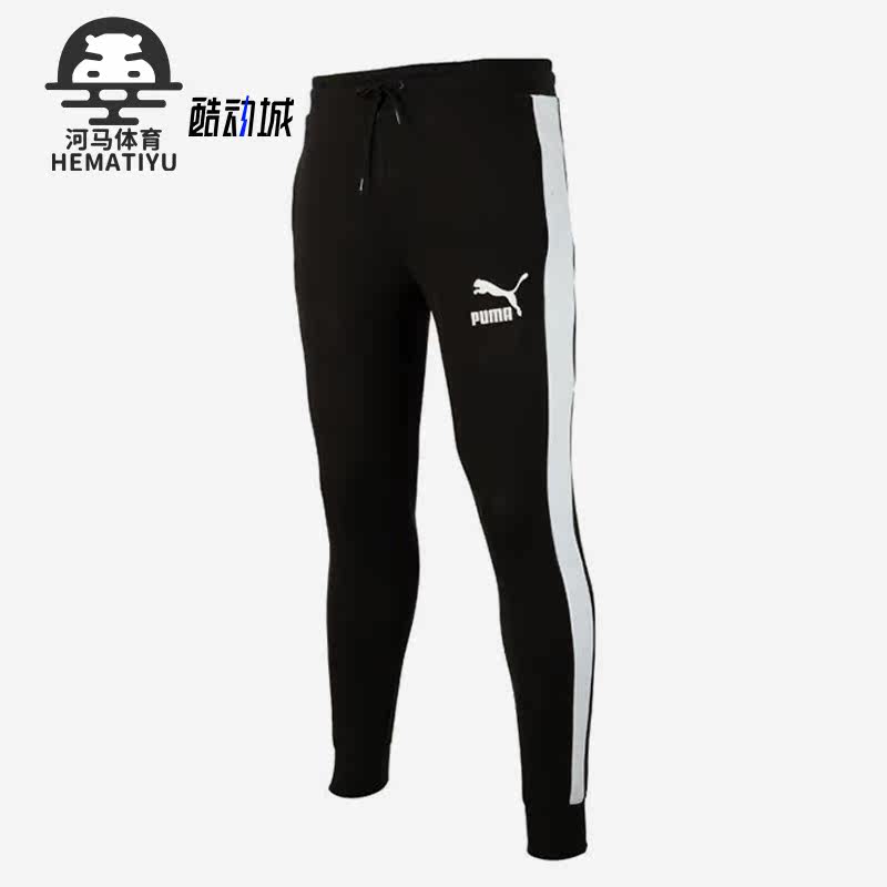 Puma/彪马正品春季新款拼色抽绳男子运动长裤620580-01,运动服/休闲服装,运动长裤,淘宝优惠券,粉丝福利购,淘宝优惠卷