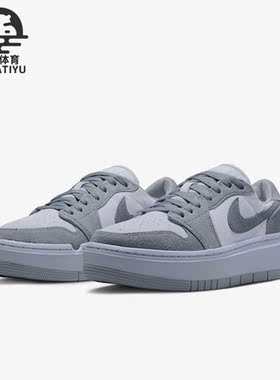 Nike/耐克正品Air Jordan 1 Elevate Low女子运动板鞋 DH7004-005