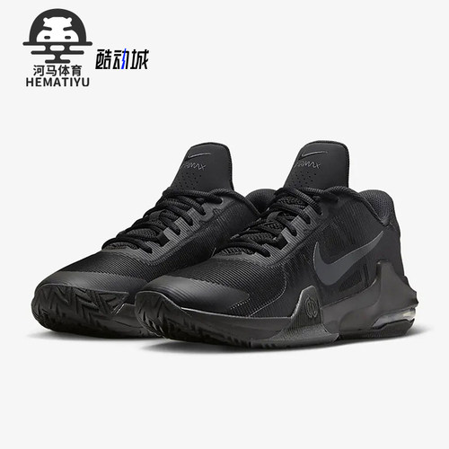 Nike/耐克正品 AIR MAX IMPACT 4男士低帮篮球鞋DM1124-004