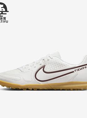 Nike/耐克正品传奇9 CLUB 碎钉男子舒适低帮足球鞋 DA1193-169