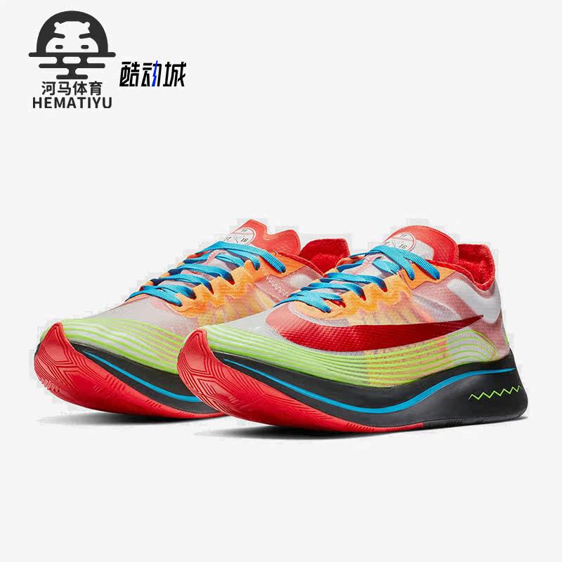 Nike/耐克正品Zoom Fly 轻便透气男子运动跑步鞋BV8734-100,运动鞋new,跑步鞋,淘宝优惠券,粉丝福利购,淘宝优惠卷