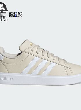 Adidas/阿迪达斯正品GRAND COURT 2.0女子运动休闲板鞋GW9217