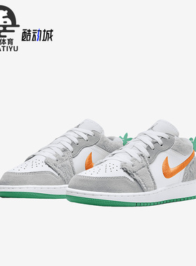 Nike/耐克正品Air Jordan 1女子复古低帮篮球板鞋DZ6333-083