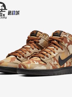 Nike/耐克正品Dunk SB High男女运动休闲鞋BQ6826-200