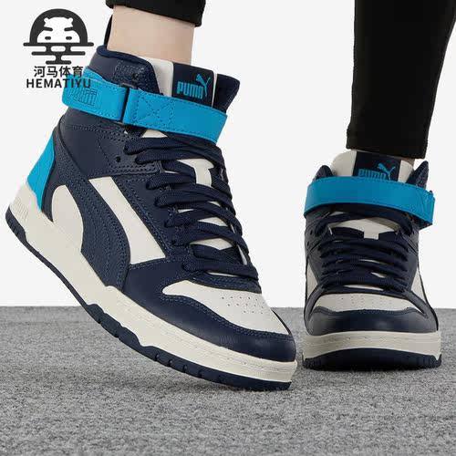 Puma/彪马正品男女板鞋