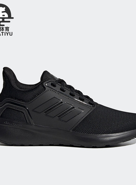 Adidas/阿迪达斯正品新款EQ RUN女子运动缓震轻便跑步鞋H02046