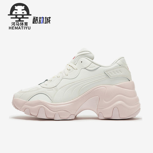 彪马女子运动休闲厚底老爹鞋