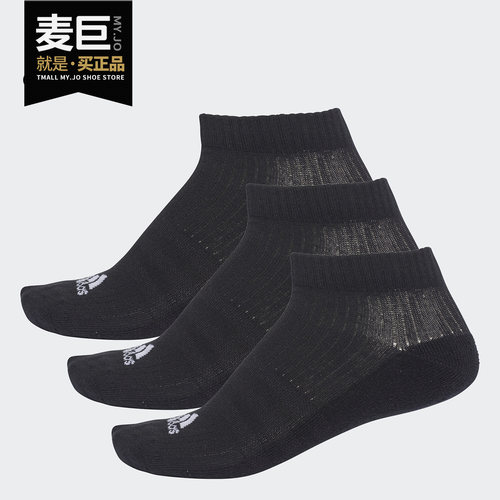 阿迪达斯春秋休闲训练短袜Adidas