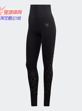 Adidas/阿迪达斯正品TRUESTRENGTH YOGA TIGHTS女子健身裤 FU1589