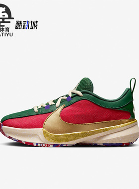 Nike/耐克正品Zoom Freak 5 EP GS女子大童篮球鞋DZ4486-600