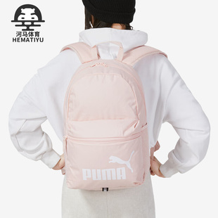 新款 Puma 春季 彪马正品 男女运动健身休闲双肩背包075487