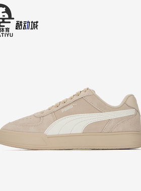 Puma/彪马正品Caven春季男女运动复古休闲耐磨板鞋391939-02
