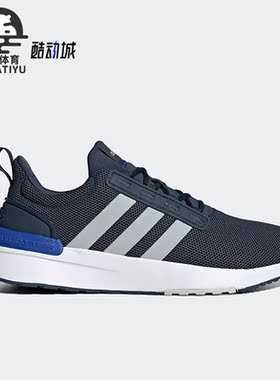Adidas/阿迪达斯正品RACER TR21 SHOES男子运动跑步鞋H05765