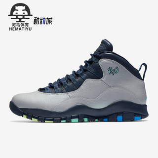 Nike/耐克正品Air Jordan 10男士训练篮球运动鞋310805-019