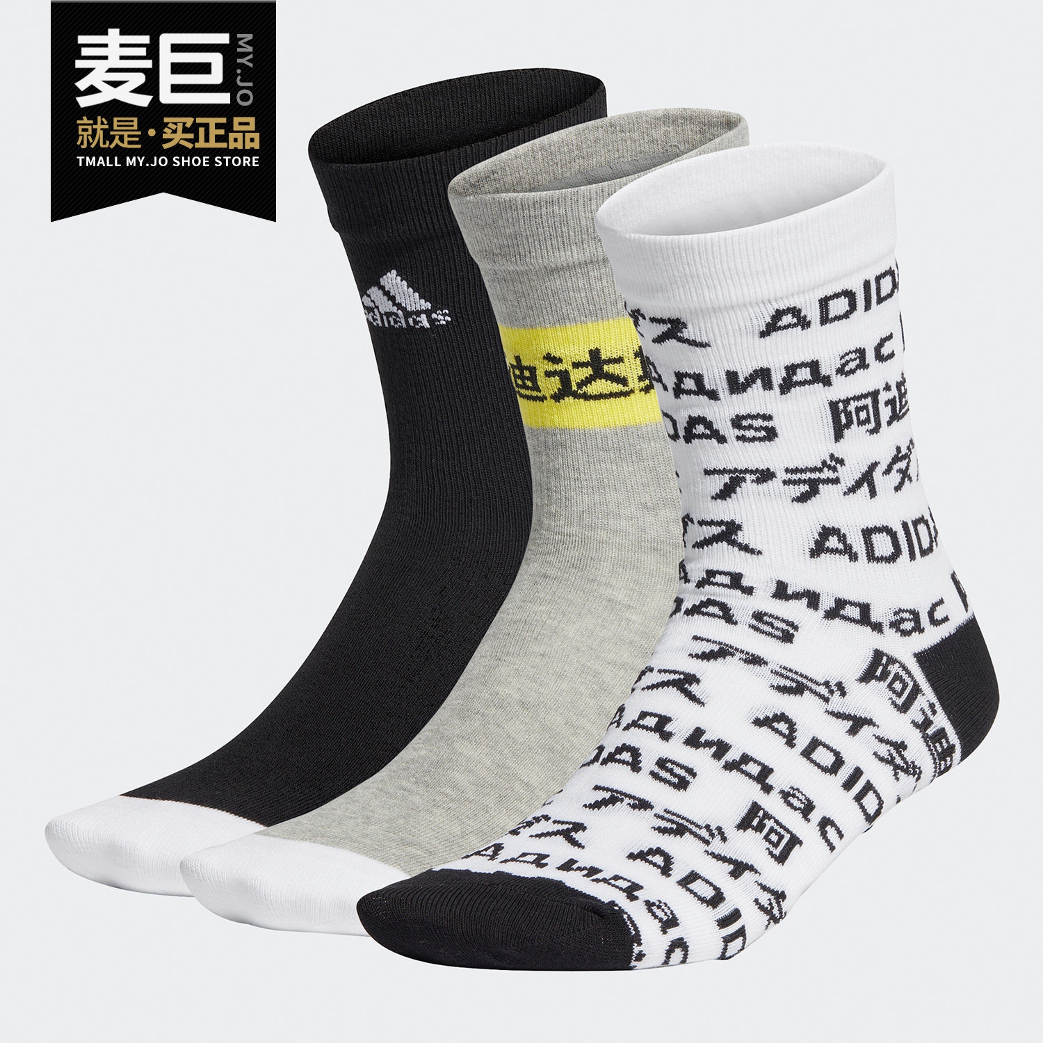 运动袜阿迪达斯休闲运动袜