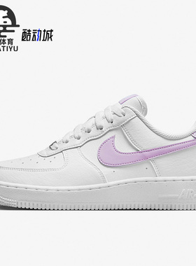 Nike/耐克正品Air Force 1 女子时尚休闲运动简约板鞋 DN1430-105