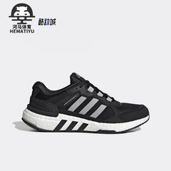 Adidas阿迪达斯正品EQUIPMENT+男子透气运动休闲轻便跑步鞋HR2035