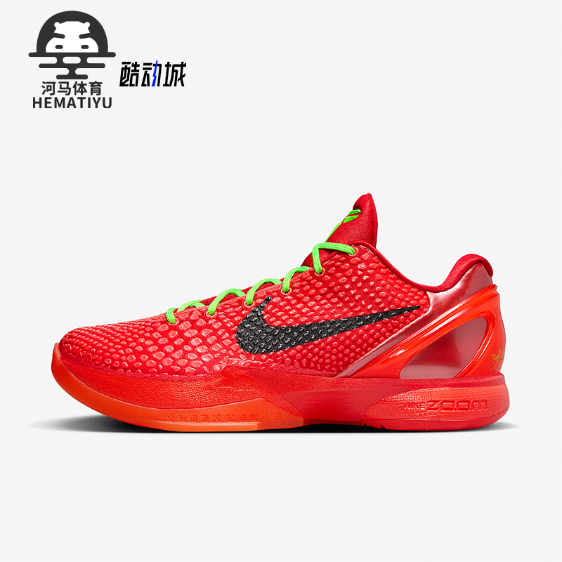 Nike/耐克正品KOBE VI PROTRO男女实战缓震运动篮球鞋FV4921-600