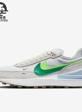 Nike/耐克正品Waffle One女子运动保暖华夫休闲鞋DX4309-001