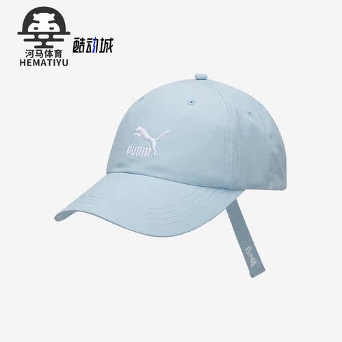 彪马男女同款休闲遮阳棒球帽