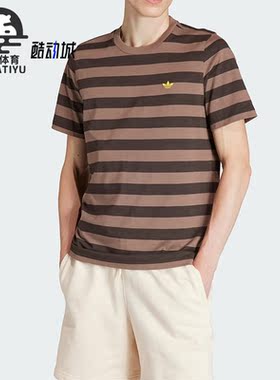 Adidas/阿迪达斯正品三叶草男子时尚条纹运动短袖T恤IR7586
