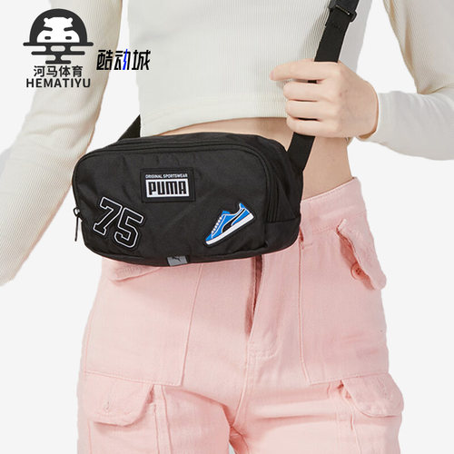 彪马正品男女运动腰包