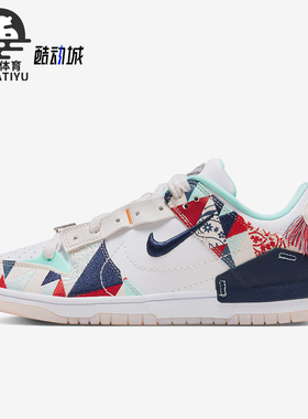 Nike/耐克正品Dunk 新款女子时尚街舞风休闲低帮板鞋FN8917-141
