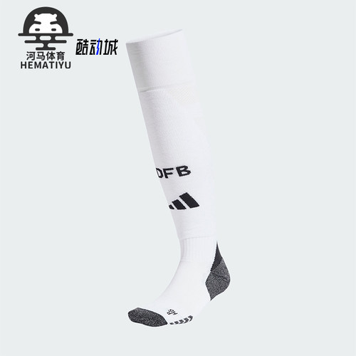 阿迪达斯足球运动男女高筒袜