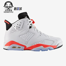 Nike/耐克正品AIR JORDAN 6 新款男士耐磨篮球鞋384664-123