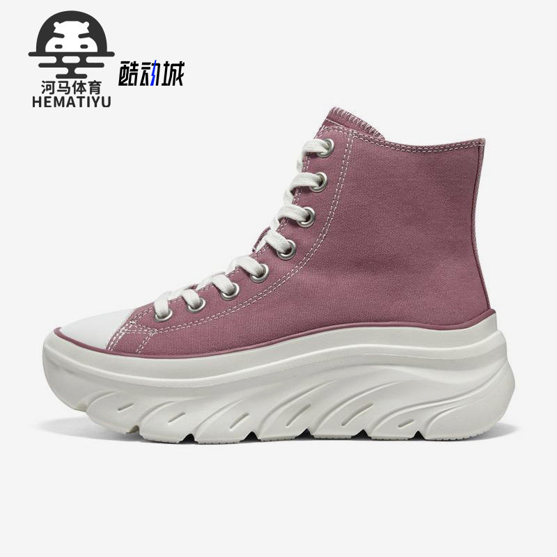 Skechers/斯凯奇正品女子春高帮厚底百搭帆布鞋运动休闲鞋177430,运动鞋new,运动休闲鞋,淘宝优惠券,粉丝福利购,淘宝优惠卷