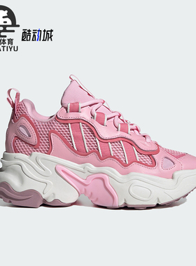 Adidas/阿迪达斯正品三叶草OZTHEMIS W 女士运动老爹鞋IH0839
