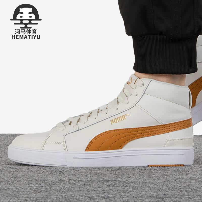 彪马正品男女高帮透气时尚板鞋