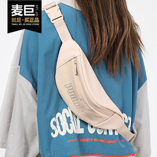 Puma/彪马男女运动便携腰包