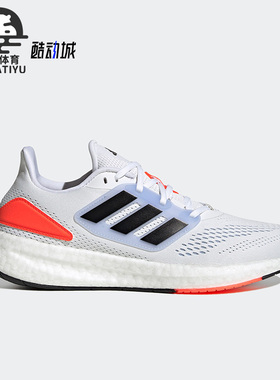Adidas/阿迪达斯正品Pureboost 22男子运动缓震跑步鞋HQ8589