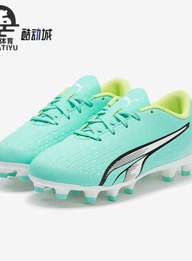 Puma/彪马正品新款ULTRA PLAY 耐磨运动足球鞋107233-03