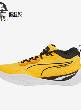 Puma/彪马正品Playmaker Pro Dylan男女缓震篮球鞋377577-01