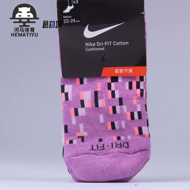 耐克女子舒适运动袜三双装