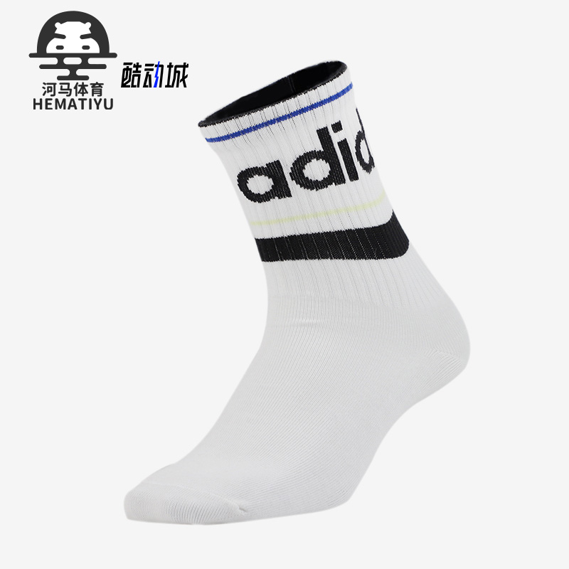 Adidas/阿迪达斯正品透气男女同款舒适休闲运动袜子一双装 FM6794