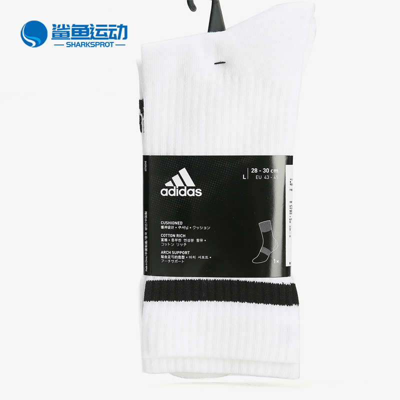 阿迪达斯男女训练运动袜Adidas