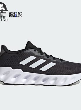 Adidas/阿迪达斯正品SWITCH RUN男子轻便跑步运动鞋IF5720