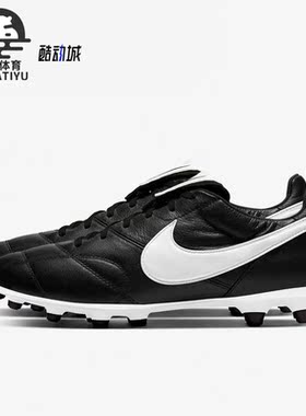 Nike/耐克正品秋季Premier II FG长钉男子运动足球鞋 917803-001