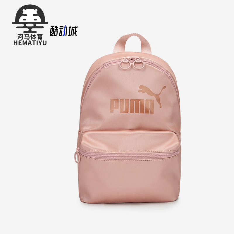 Puma/彪马正品新款女子时尚潮流日常休闲双肩背包079476-06