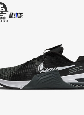 Nike/耐克正品Metcon 8 PRM女子训练耐磨运动鞋DQ4681-100
