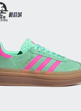 Adidas/阿迪达斯正品Gazelle Bold厚底女子运动休闲鞋H06125
