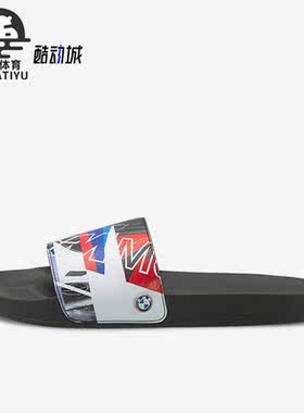Puma/彪马正品男子运动拖鞋