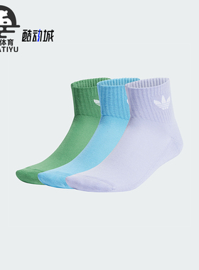 Adidas/阿迪达斯正品透气休闲三叶草新款男女运动袜三双装IU2698