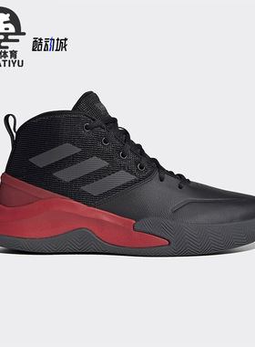 Adidas/阿迪达斯正品 OWNTHEGAME 男子缓震实战场上篮球鞋EG0951