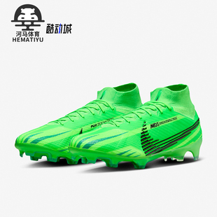 FG男士 天然硬质草地足球鞋 耐克正品 FJ7186 300 2024新款 Nike