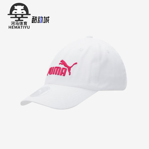 彪马正品男女运动棒球帽