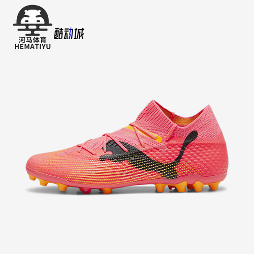 Puma/彪马男士人造草坪足球鞋